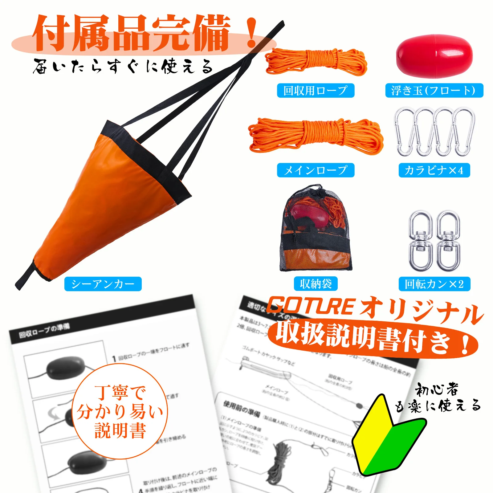 Goture S/M/L Sea Drogue Anchor - Fishing Kayak Anchor reseña y precio